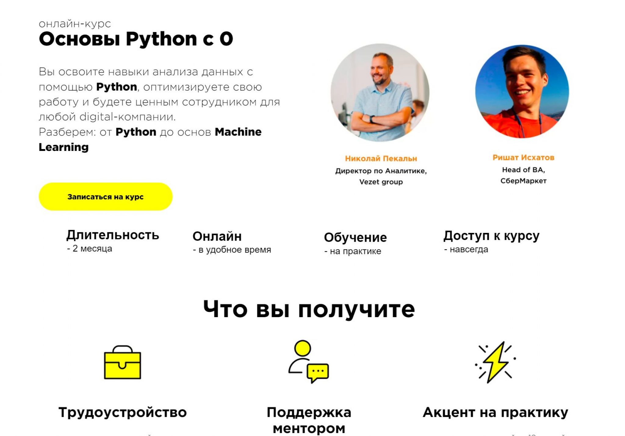 Python основы. Питон основы программирования. Основы питона. Основы программирования на Python.