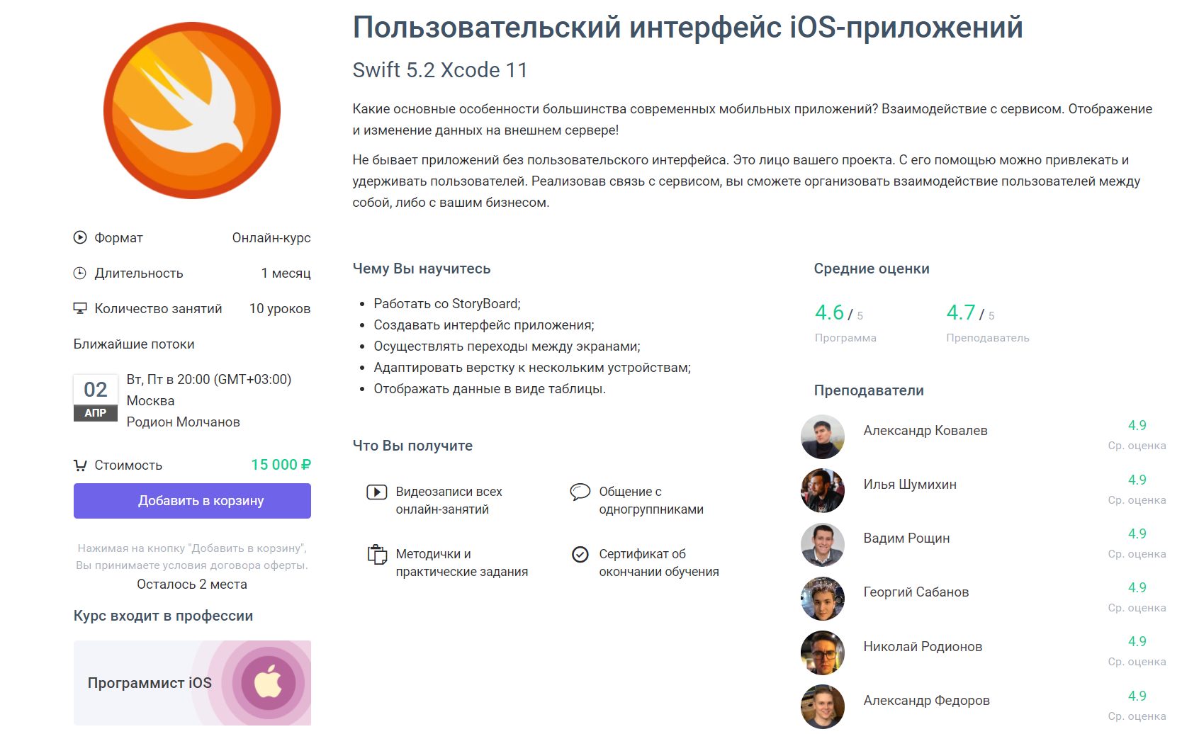 Обучение UX/UI Дизайну | ТОП-30 Курсов - Включая Бесплатные