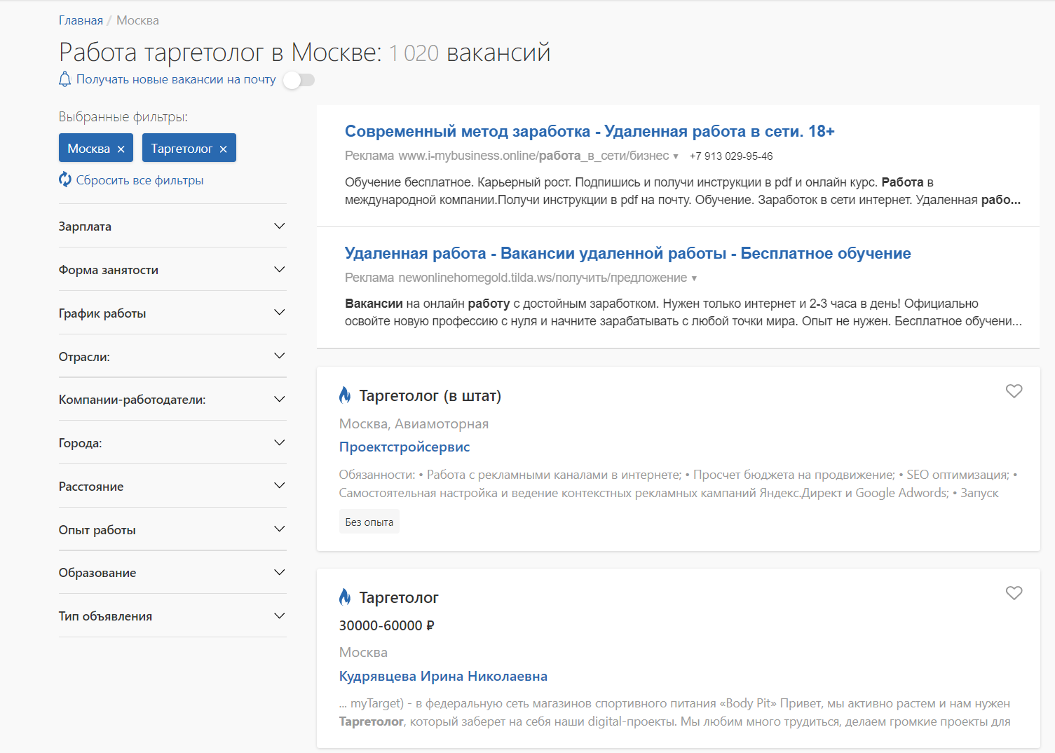 Профессия Таргетолог: кто он, чем занимается и сколько зарабатывает?