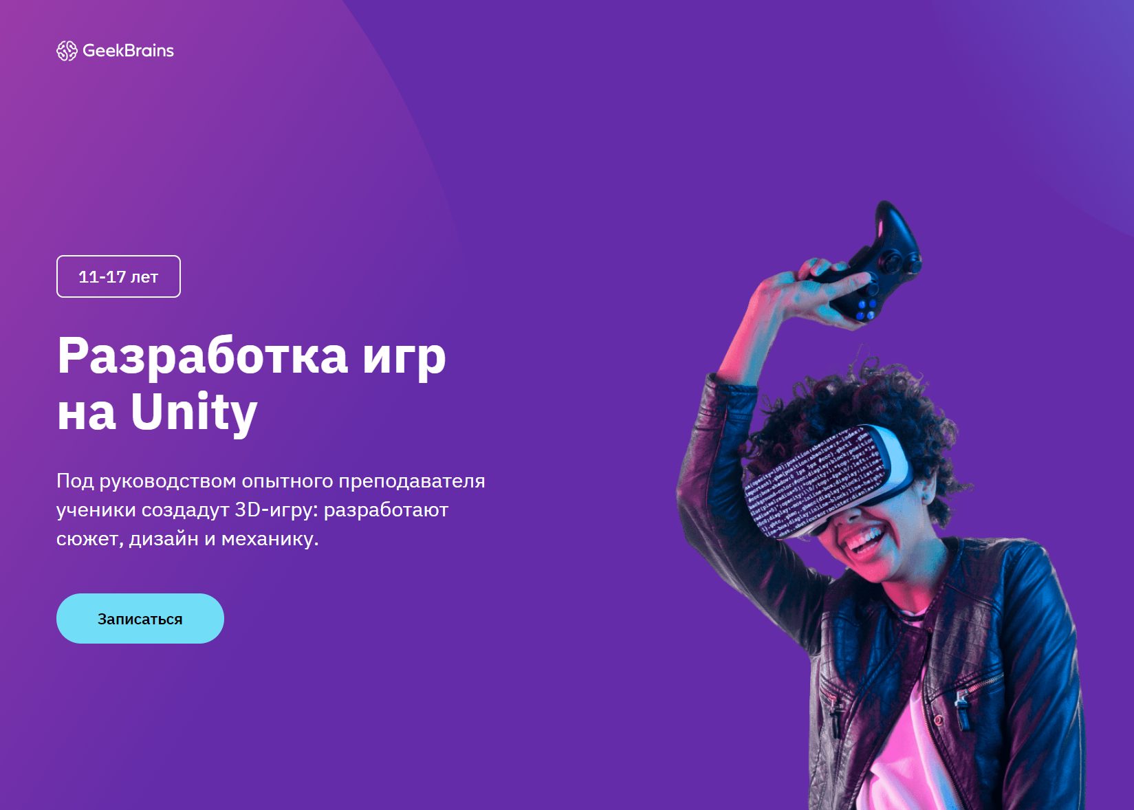 «Разработка игр на Unity» от Geekbrains