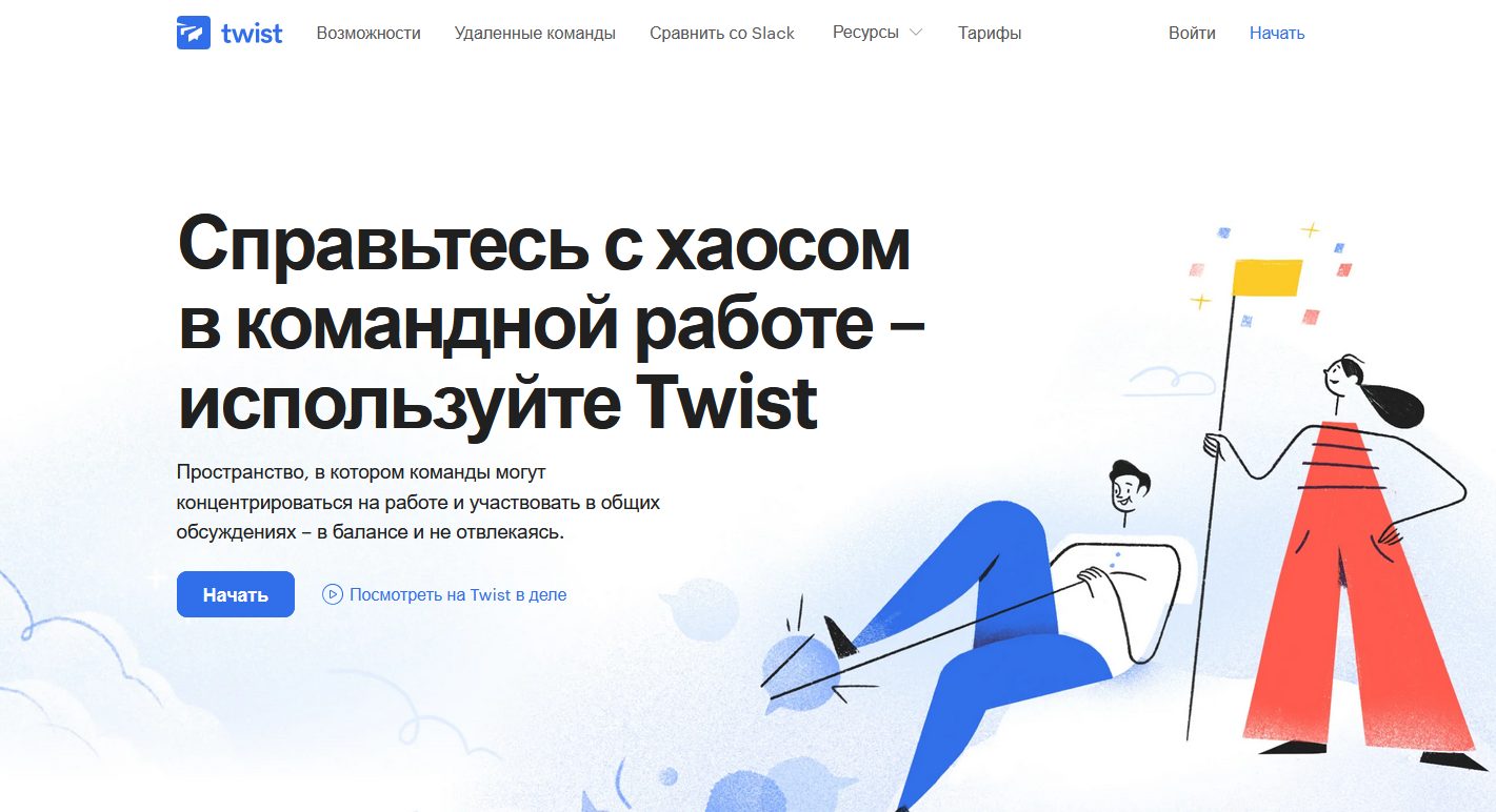 Twist