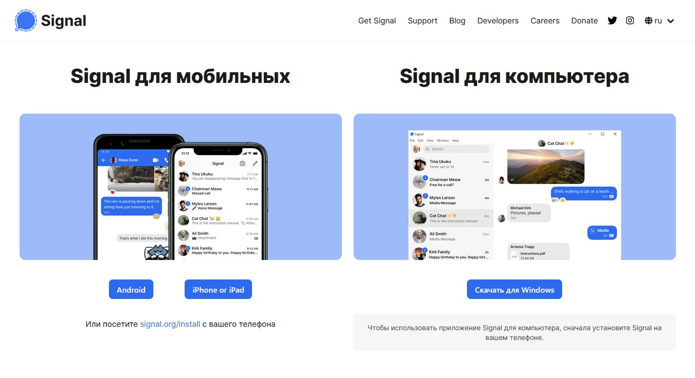 Signal