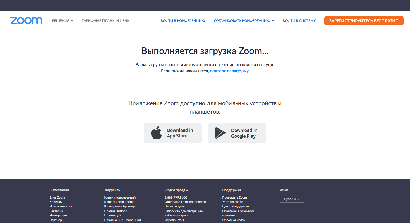 Zoom