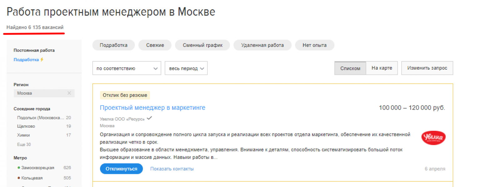 Профессия менеджер проектов