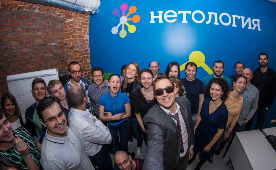 Нетология