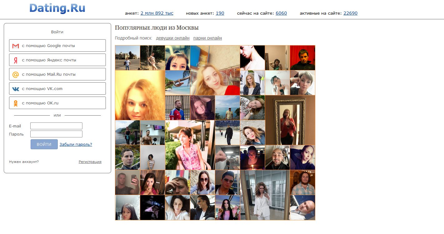 Dating.ru