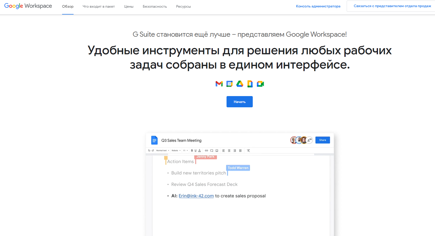 Google Workspace