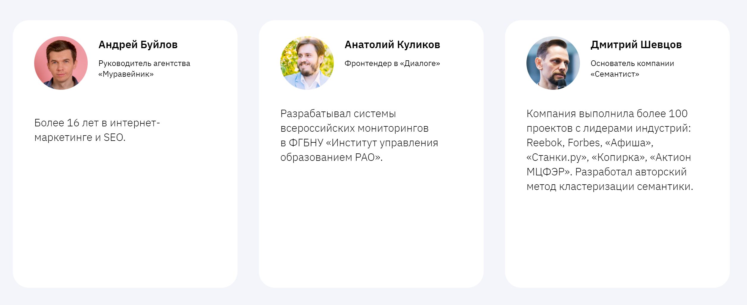 Преподаватели Geekbrains