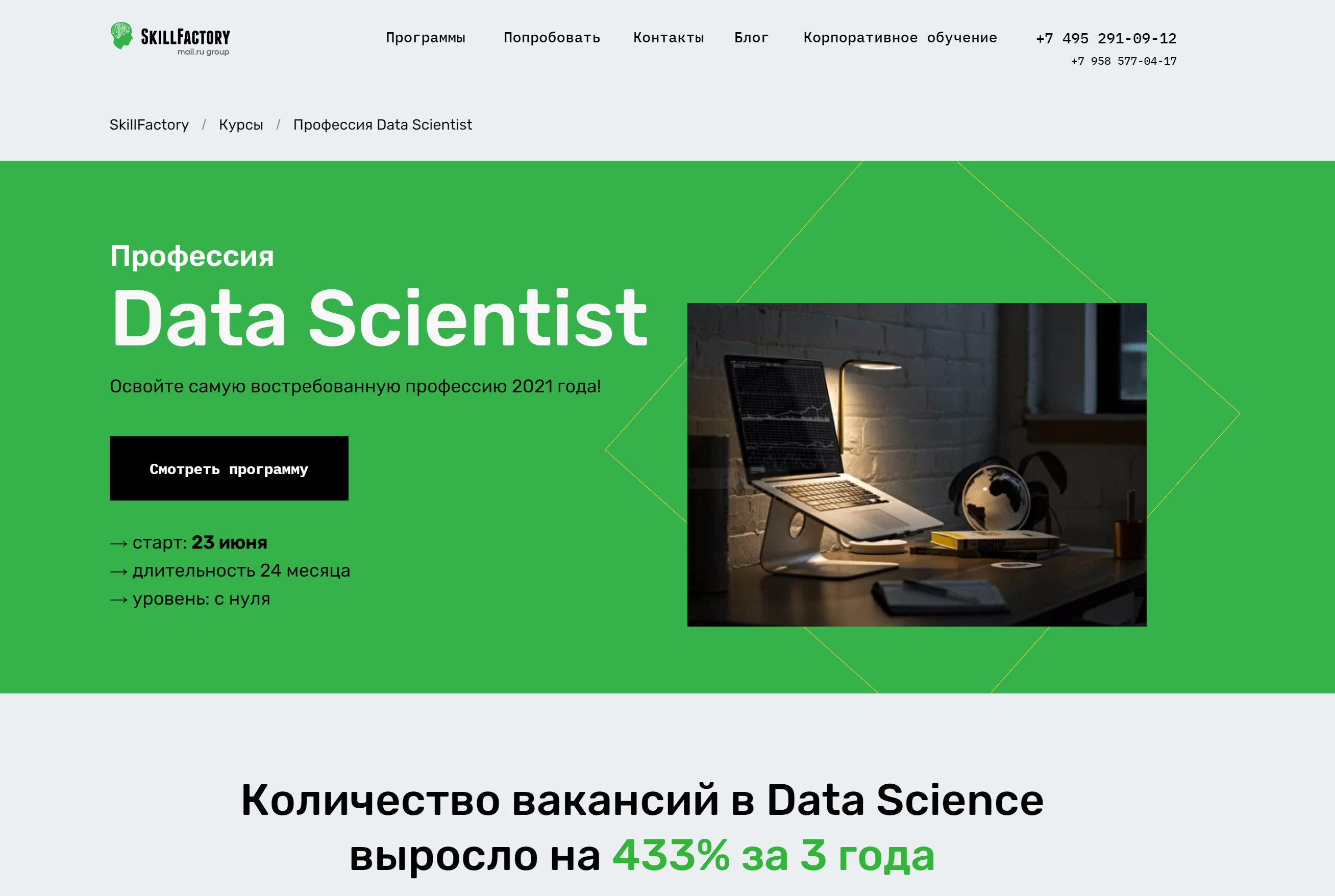 SkillFactory