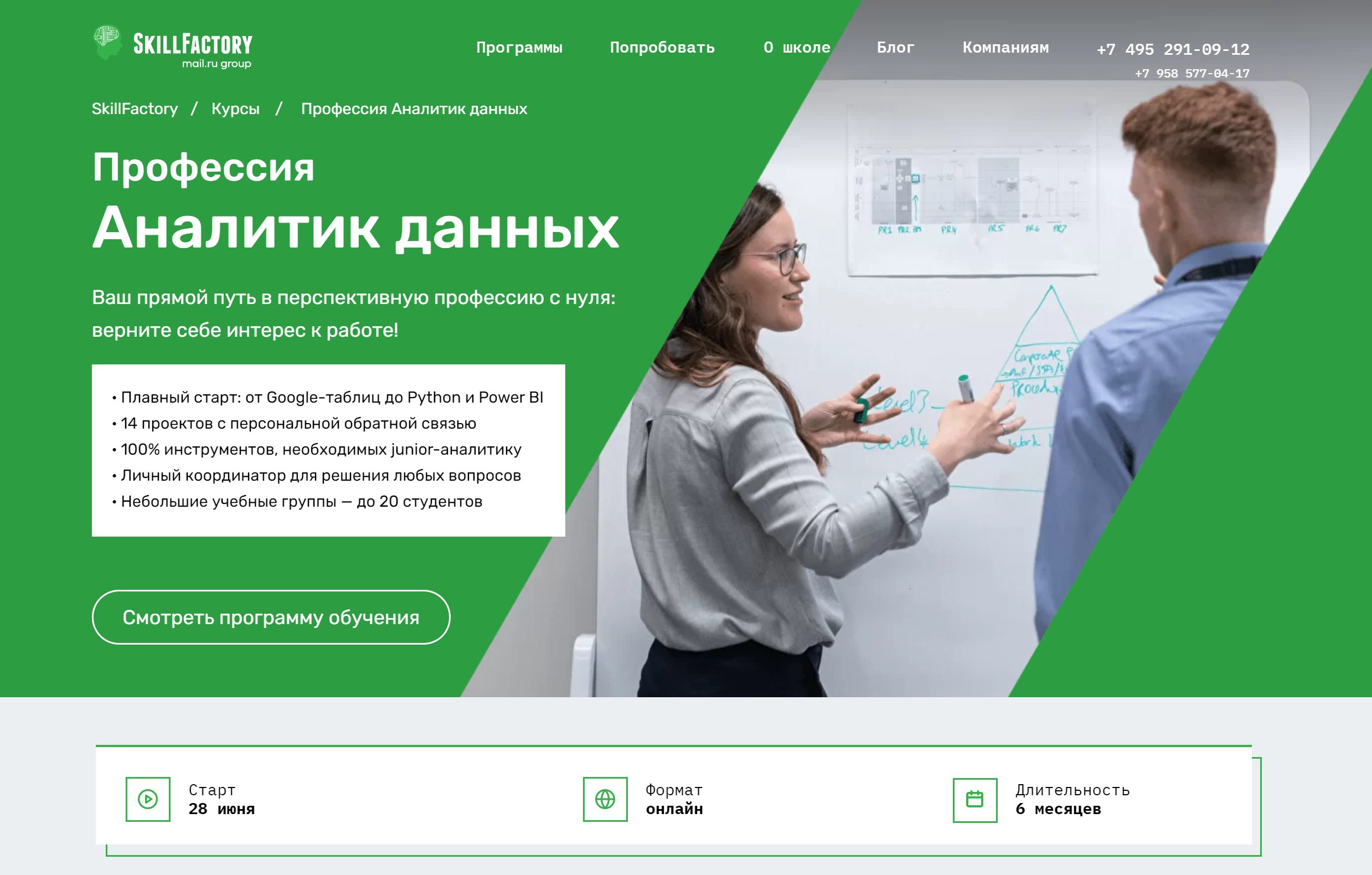 SkillFactory