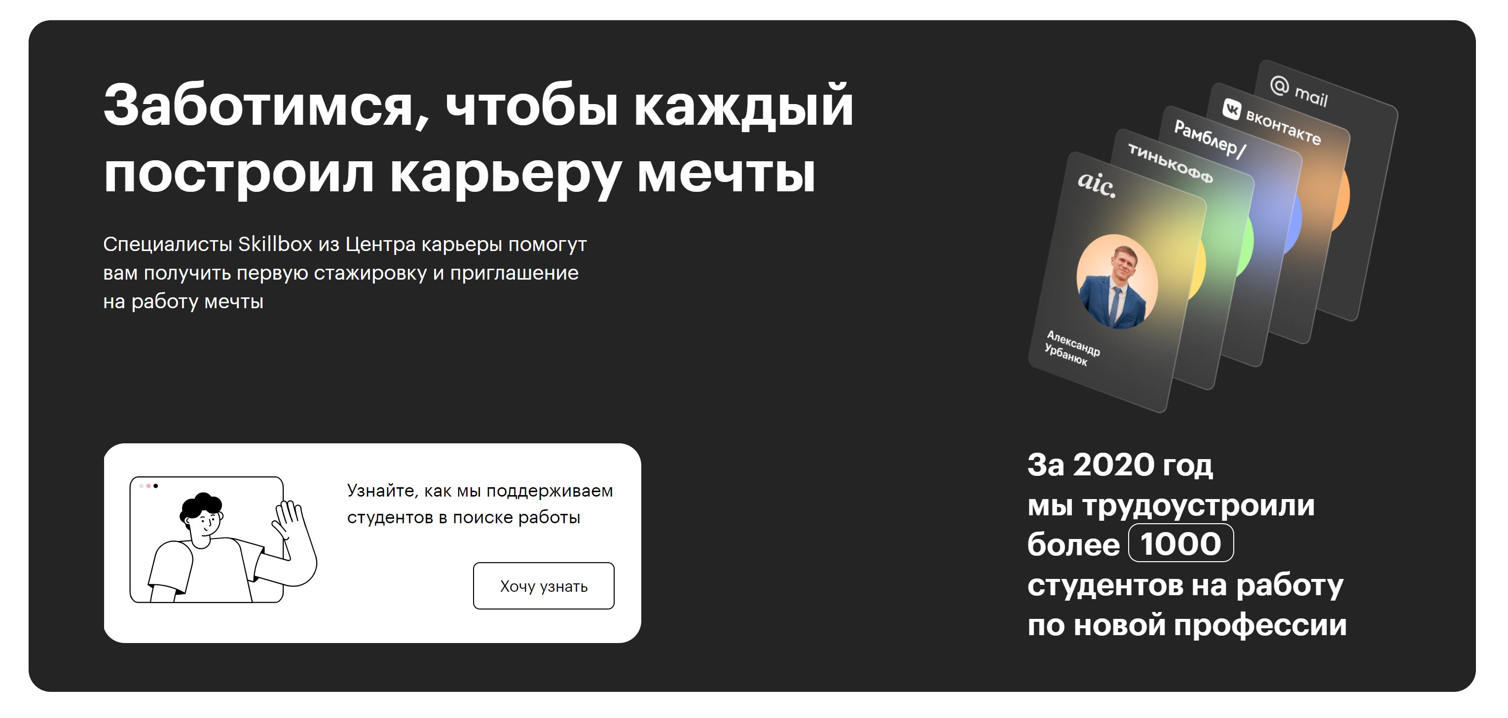 Особенности Skillbox