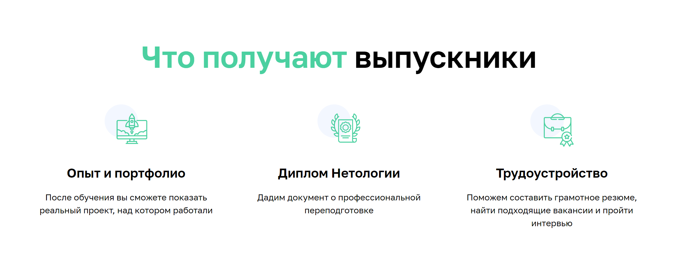 Нетология особенности