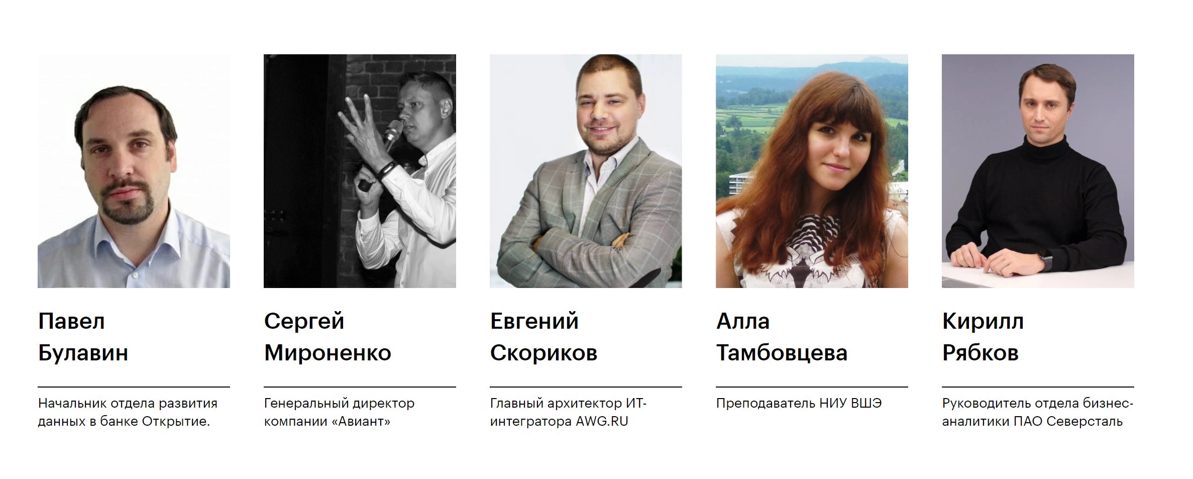 Преподаватели Skillbox