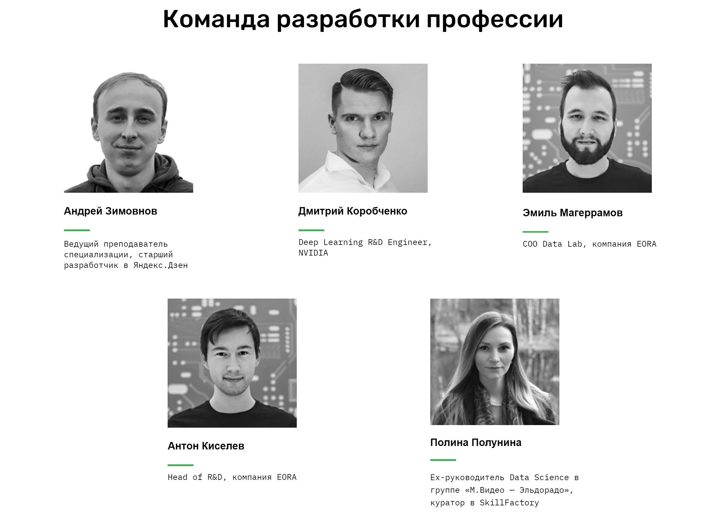 Преподаватели skillfactory
