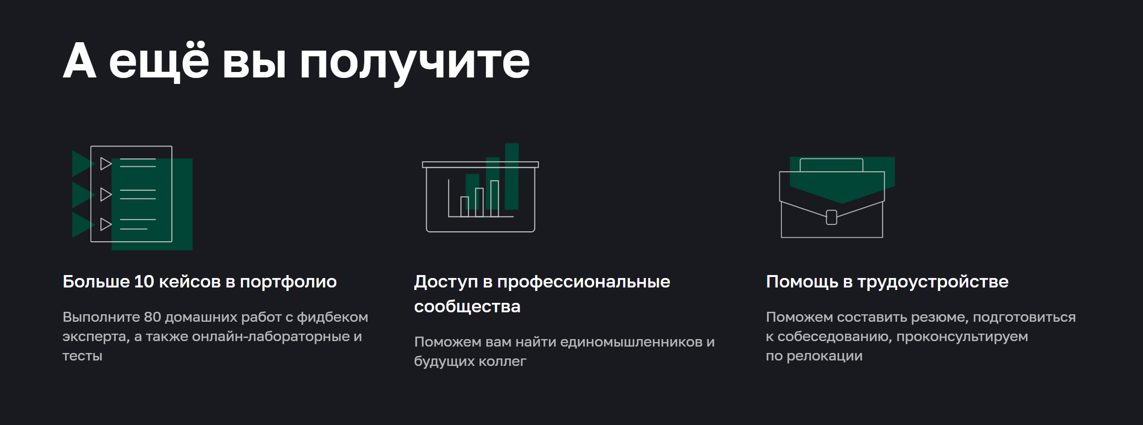 Нетология Особенности
