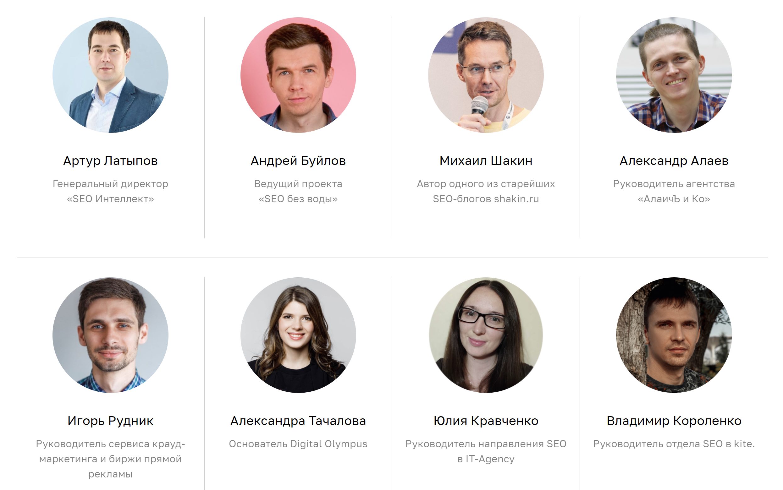 Преподаватели Нетология