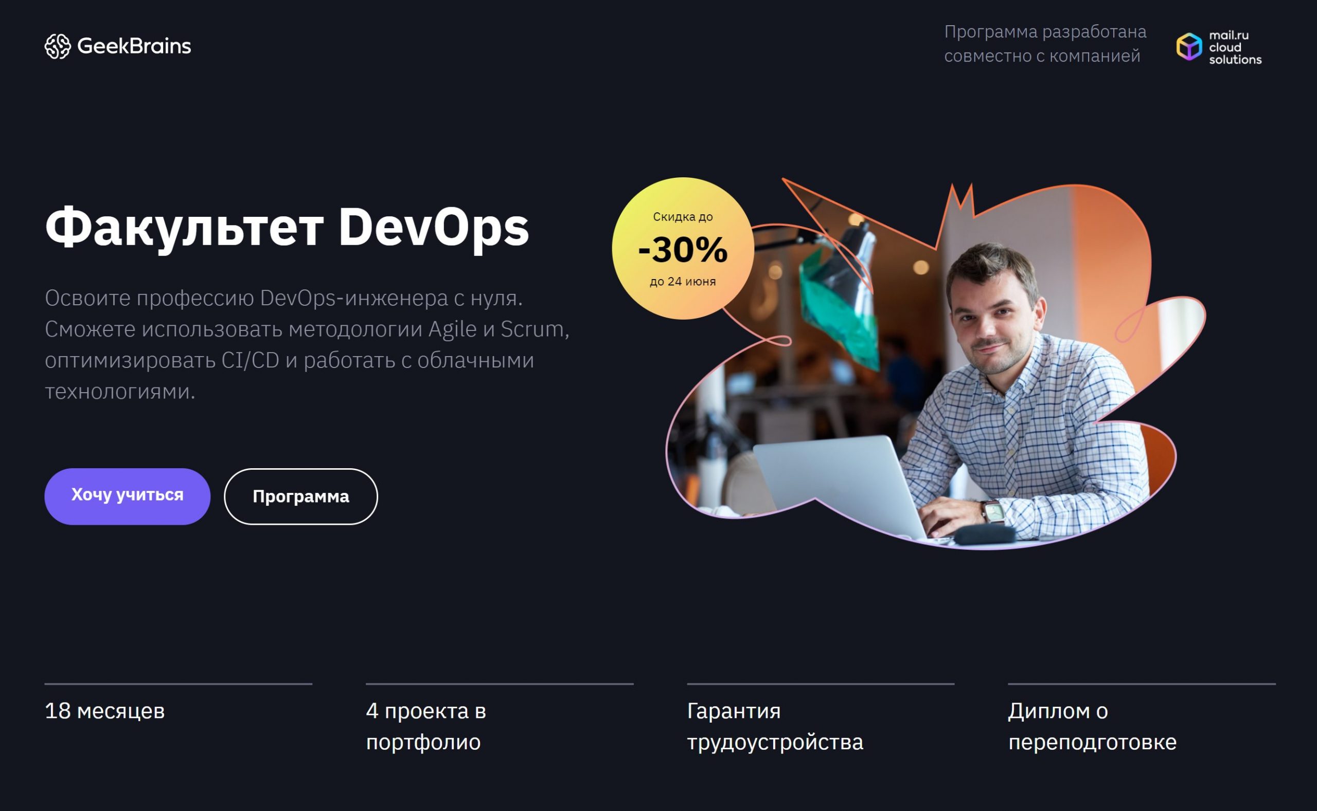 Проект феникс роман о том как devops меняет бизнес к лучшему аудиокнига