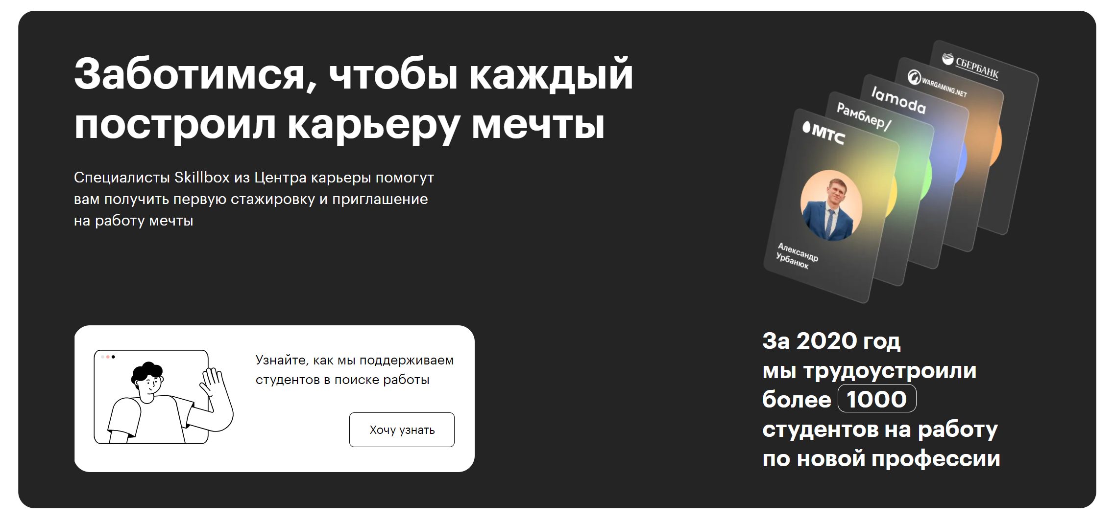 Особенности Skillbox