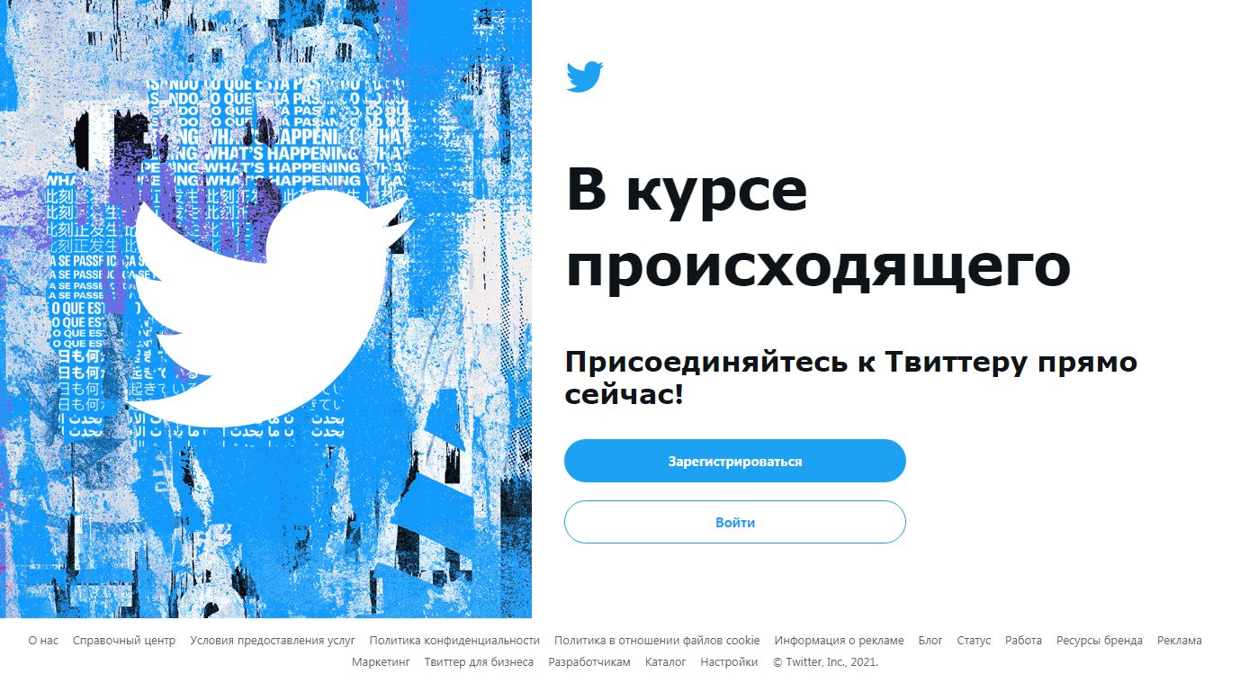 Twitter