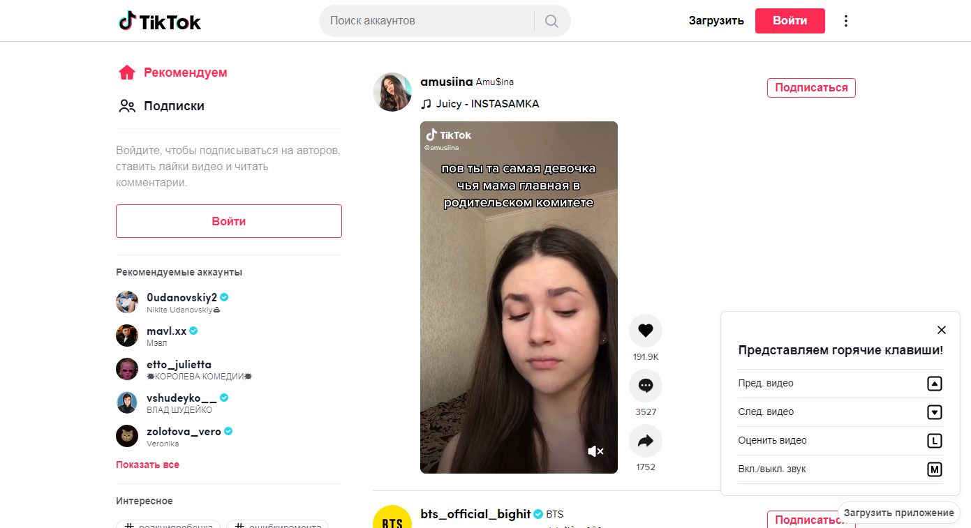 TikTok