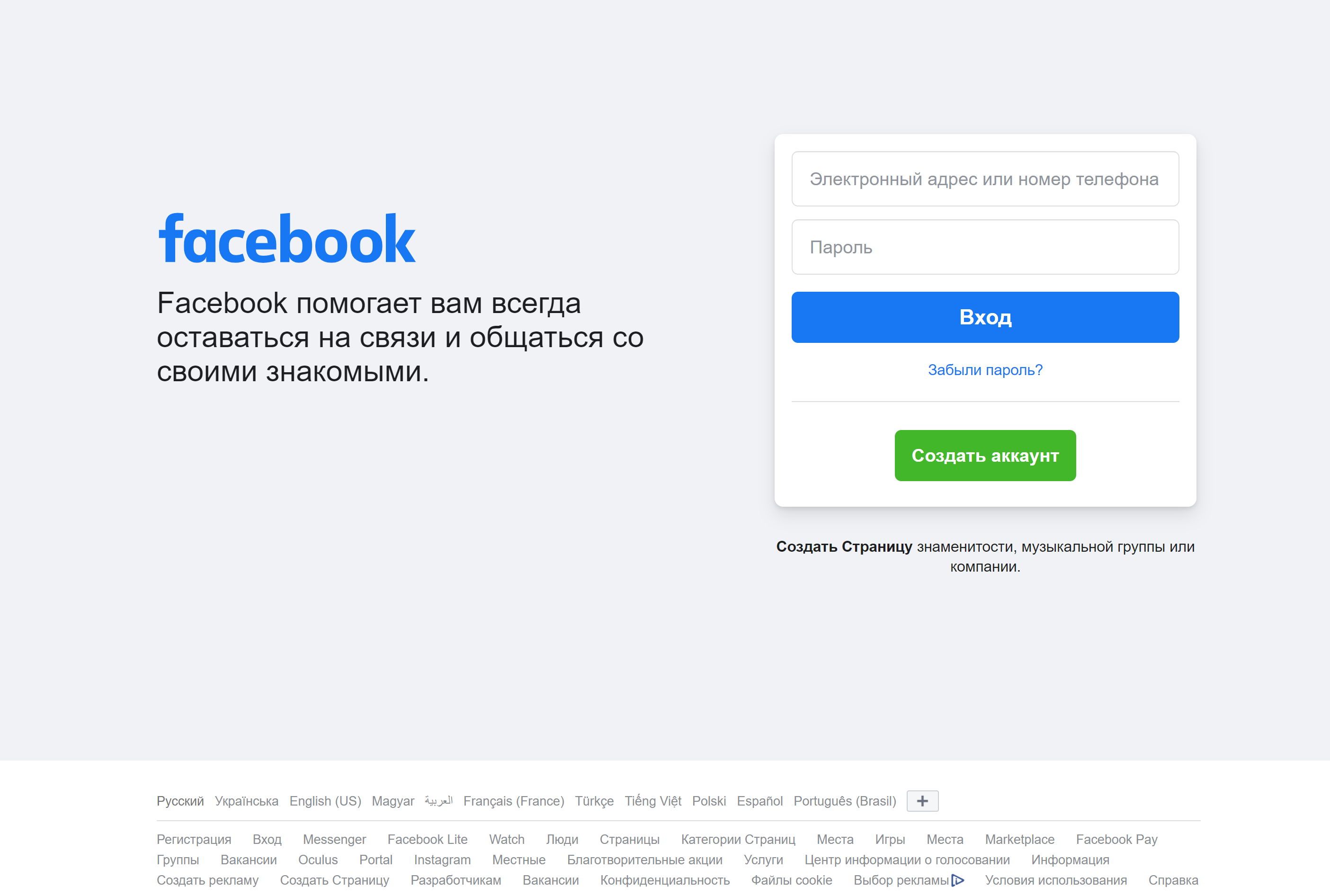 Facebook