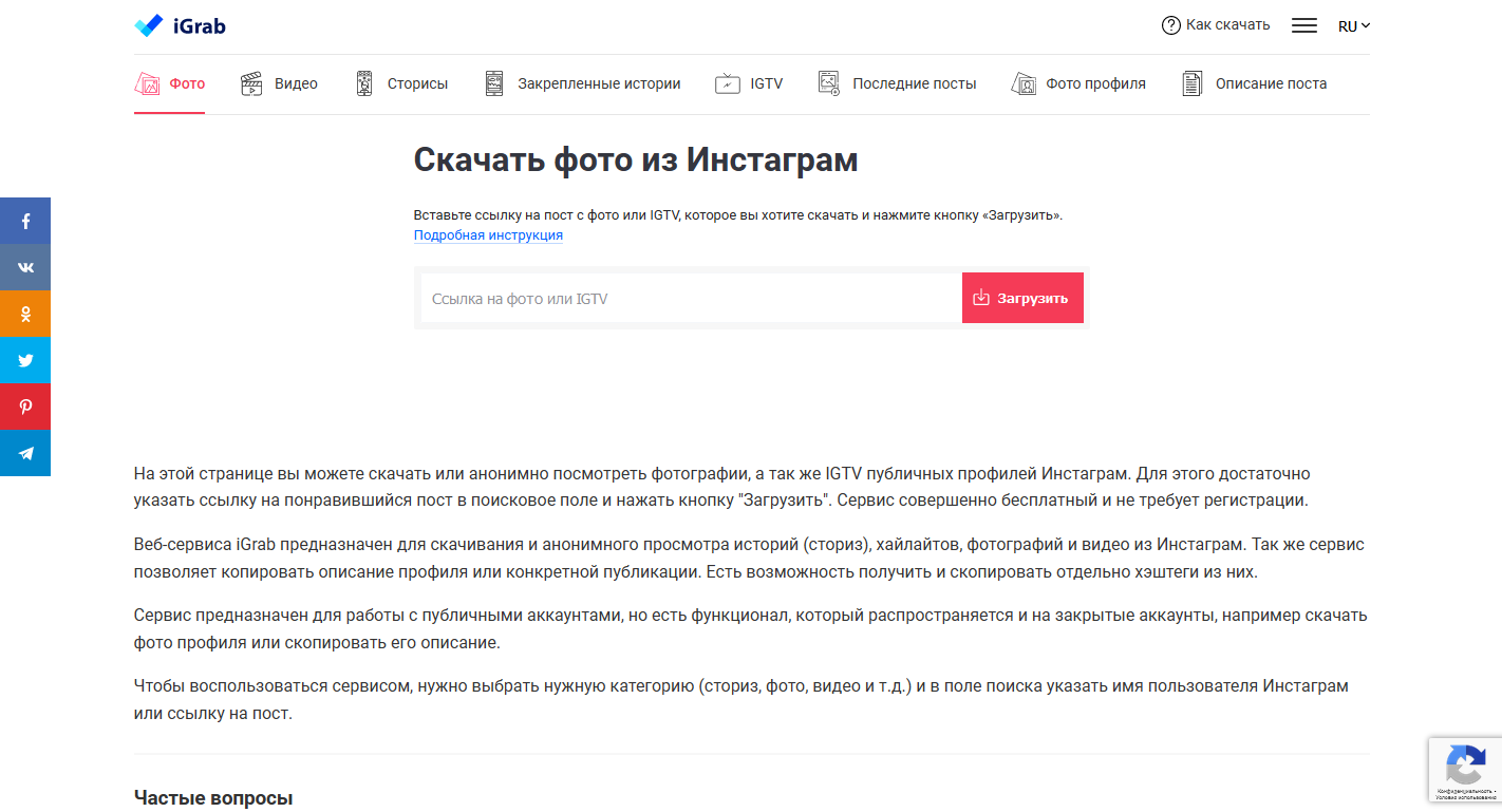 iGrab