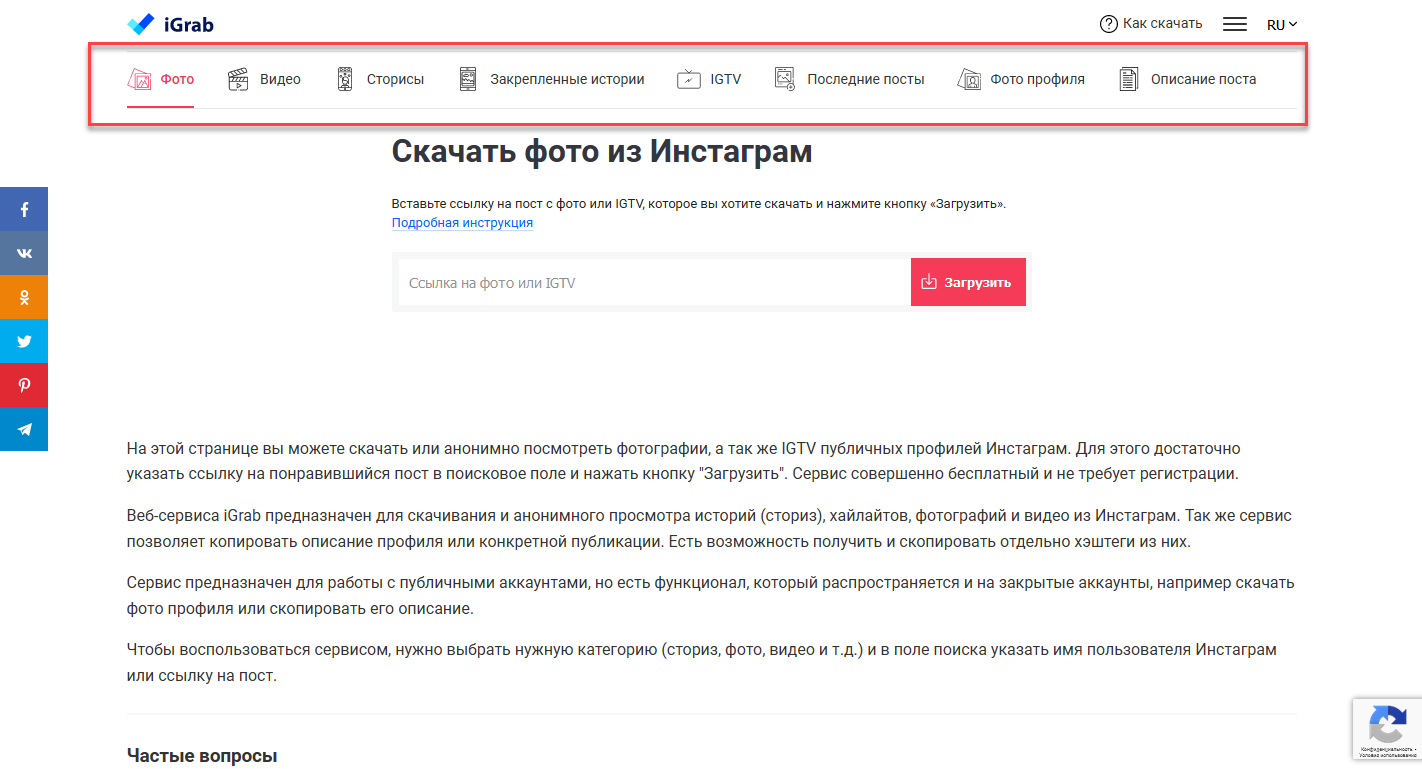 iGrab 5