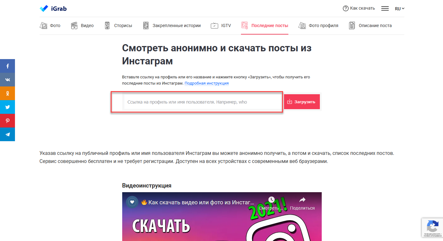 iGrab 99