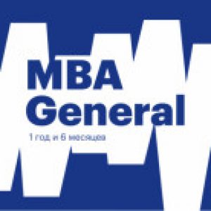 MBA General от E-mba.ru