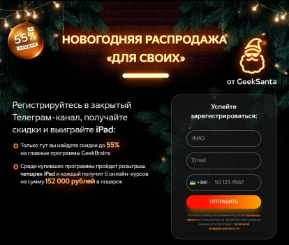 📢️🎂gb.ru: Новогодняя распродажа «Для своих» 🎄