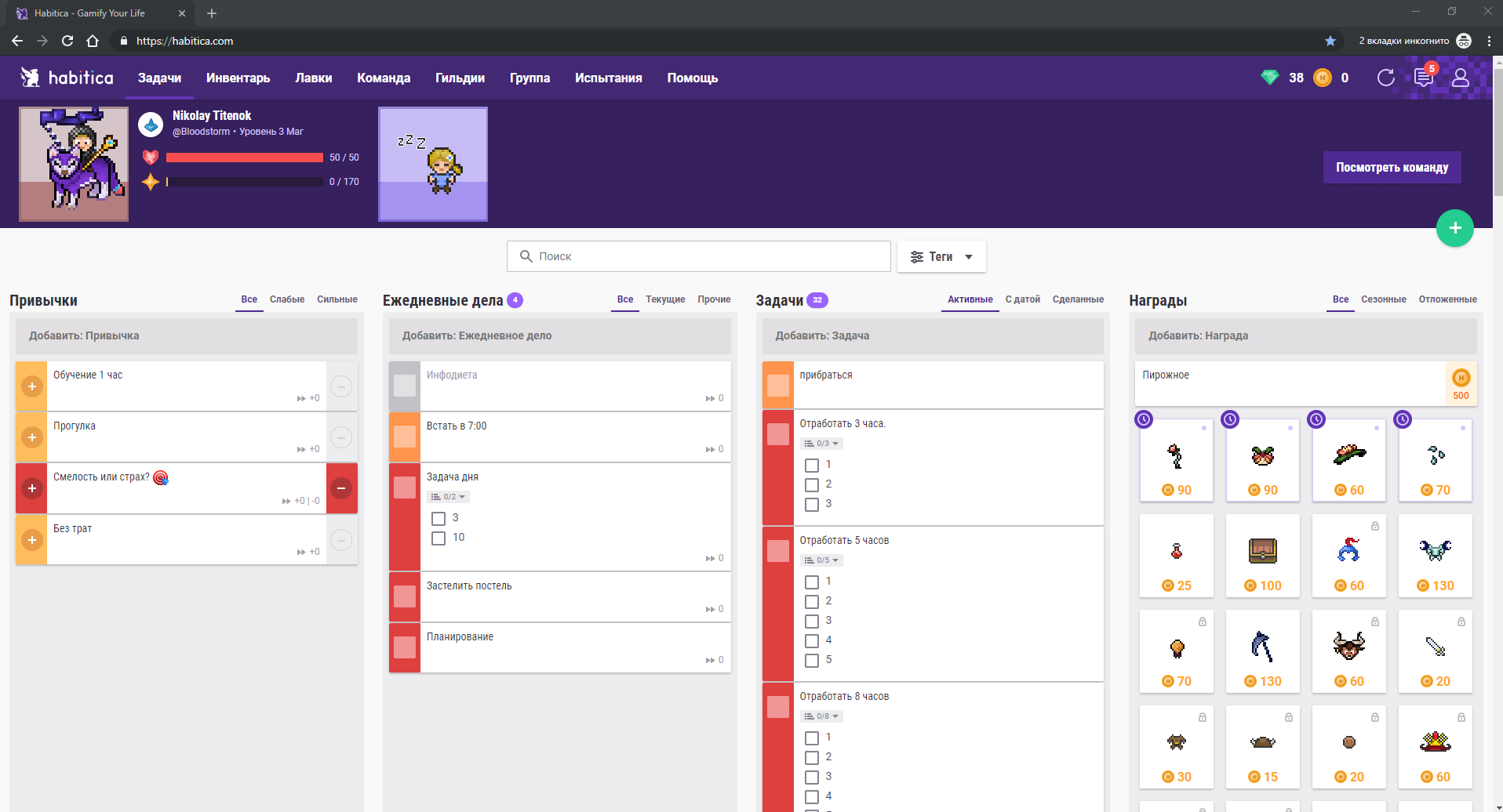 Habitica: Gamify Your Tasks