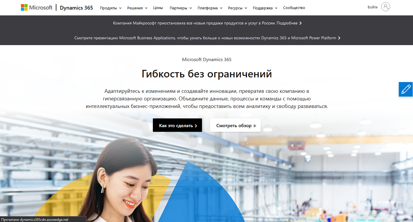 Microsoft Dynamics 365 CRM