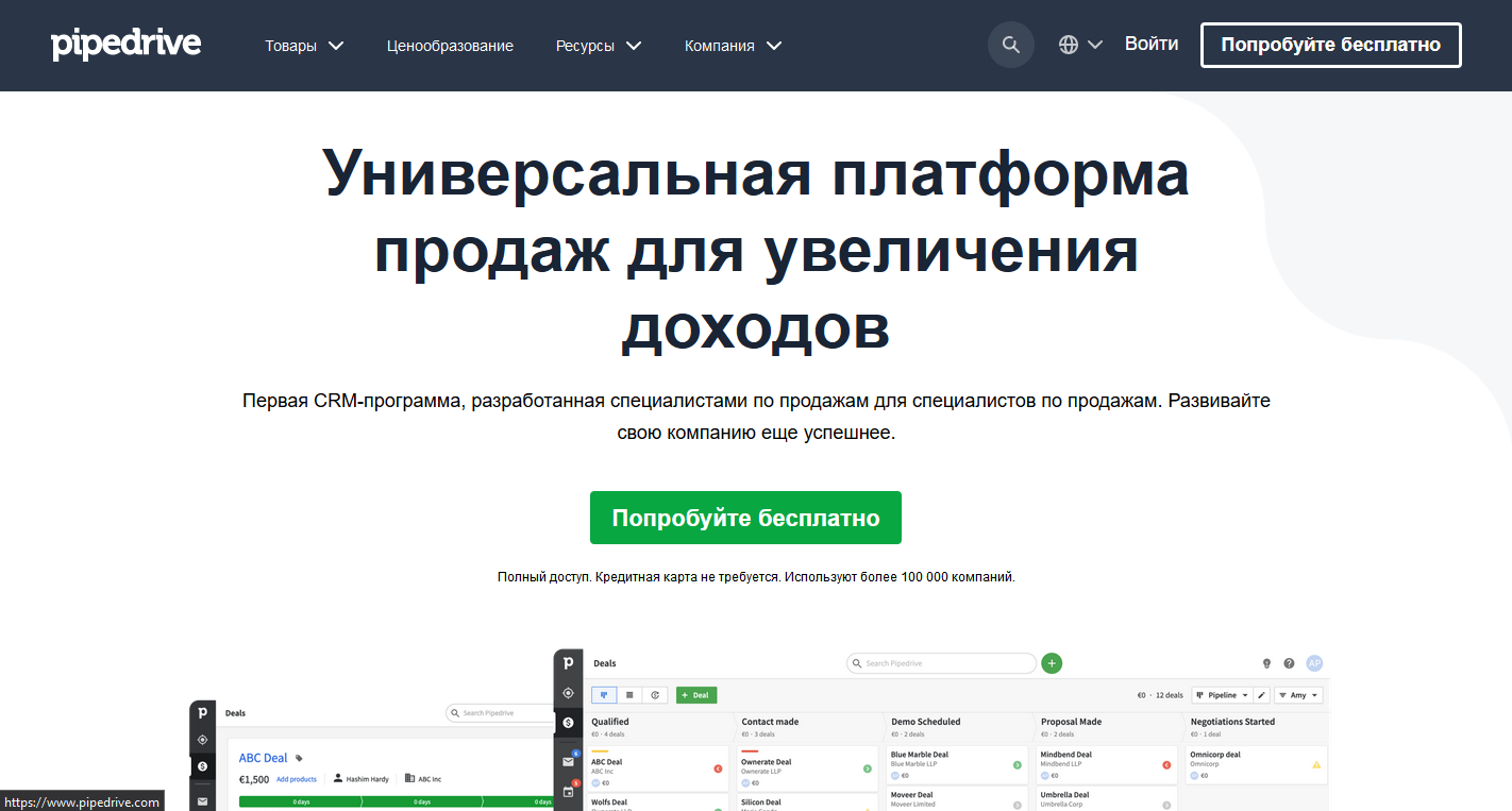 Pipedrive