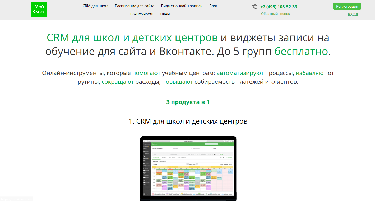 Мой класс