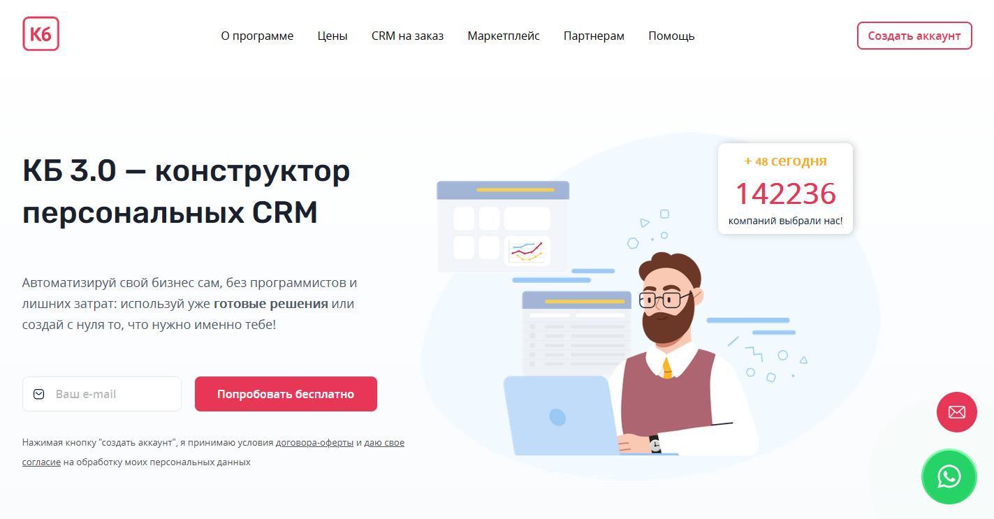 ClientBase (Клиентская база)
