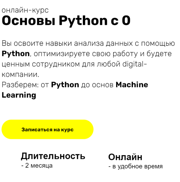 Обучение программированию на Python с нуля. ТОП-35 Онлайн-курсов + 5 Бесплатных