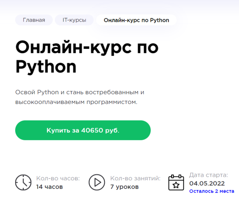 Обучение программированию на Python с нуля. ТОП-35 Онлайн-курсов + 5 Бесплатных