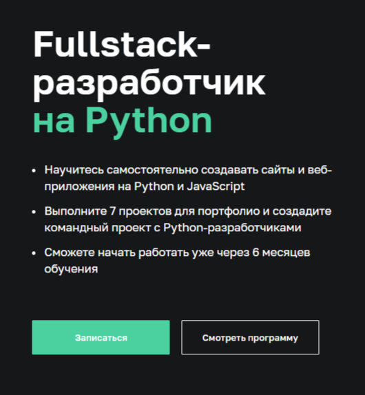 Обучение программированию на Python с нуля. ТОП-35 Онлайн-курсов + 5 Бесплатных
