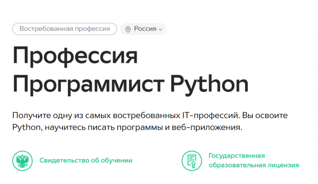 Обучение программированию на Python с нуля. ТОП-35 Онлайн-курсов + 5 Бесплатных