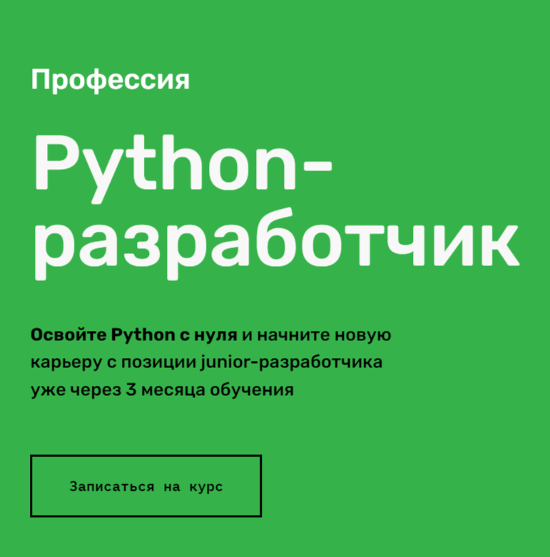 Обучение программированию на Python с нуля. ТОП-35 Онлайн-курсов + 5 Бесплатных