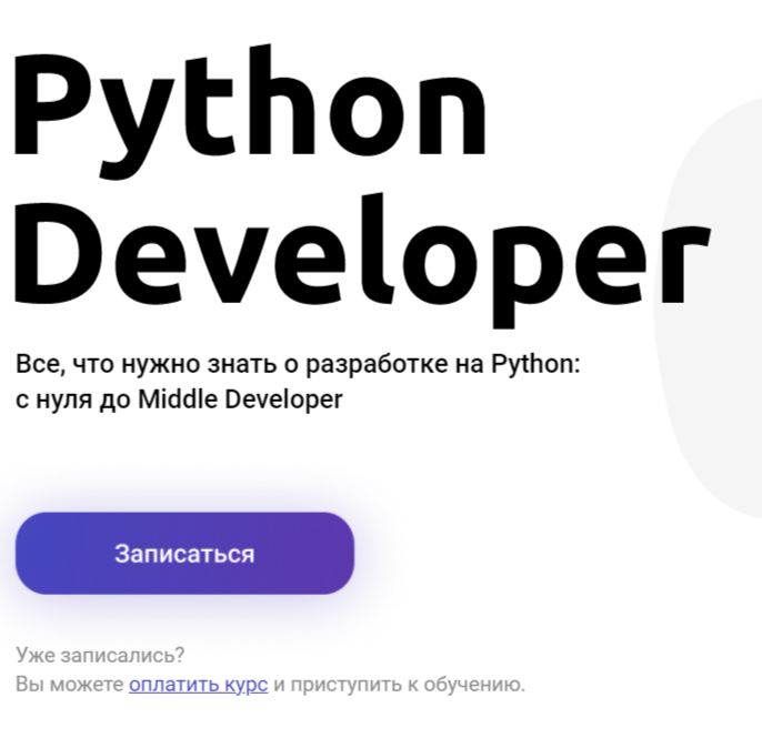 Обучение программированию на Python с нуля. ТОП-35 Онлайн-курсов + 5 Бесплатных