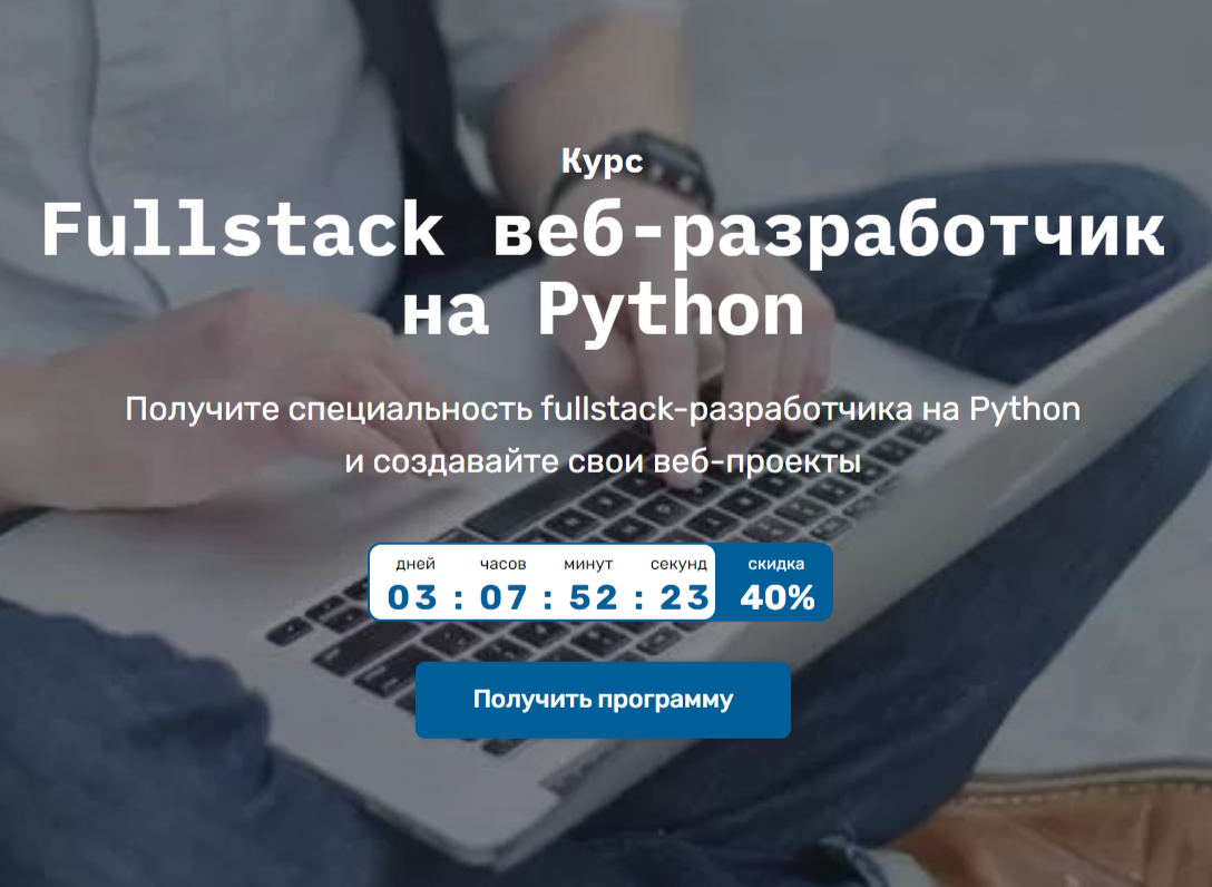 Обучение программированию на Python с нуля. ТОП-35 Онлайн-курсов + 5 Бесплатных