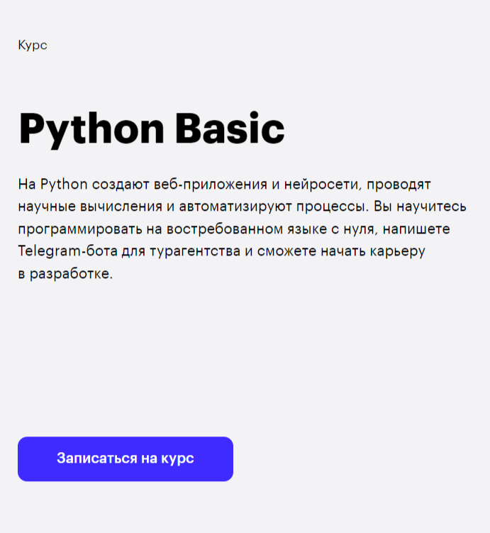 Обучение программированию на Python с нуля. ТОП-35 Онлайн-курсов + 5 Бесплатных