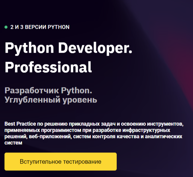 Обучение программированию на Python с нуля. ТОП-35 Онлайн-курсов + 5 Бесплатных