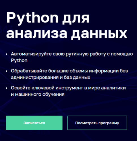 Обучение программированию на Python с нуля. ТОП-35 Онлайн-курсов + 5 Бесплатных