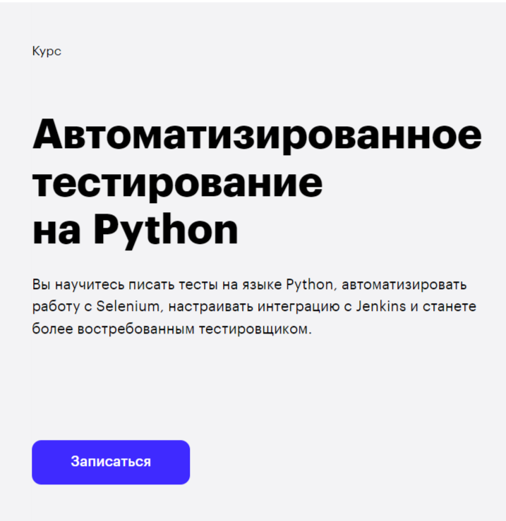 Обучение программированию на Python с нуля. ТОП-35 Онлайн-курсов + 5 Бесплатных