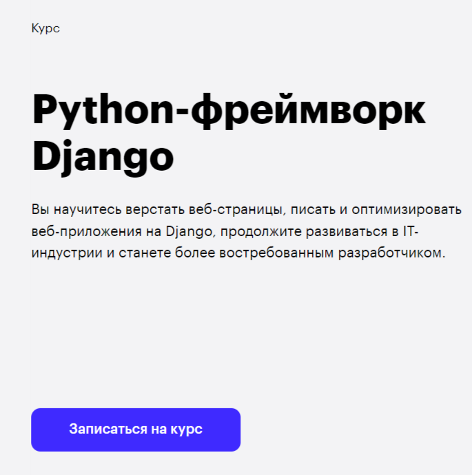 Обучение программированию на Python с нуля. ТОП-35 Онлайн-курсов + 5 Бесплатных