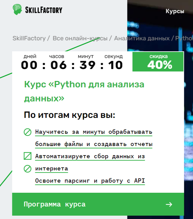 Обучение программированию на Python с нуля. ТОП-35 Онлайн-курсов + 5 Бесплатных
