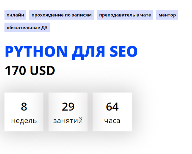Обучение программированию на Python с нуля. ТОП-35 Онлайн-курсов + 5 Бесплатных