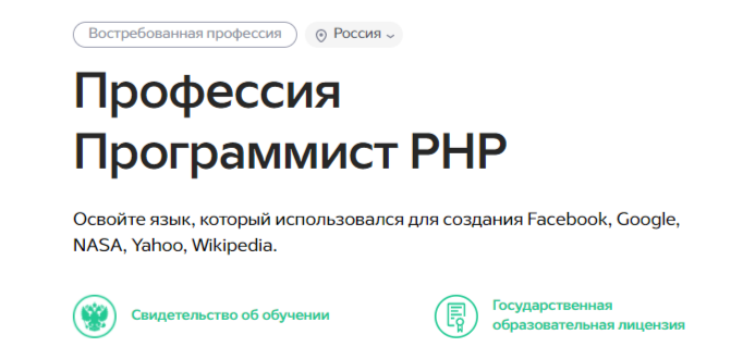 Обучение программированию на PHP. ТОП-20 Онлайн-курсов + 13 бесплатных
